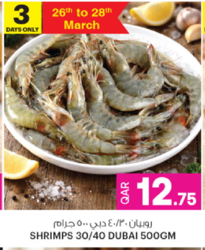 available at أنصار جاليري in قطر - الريان