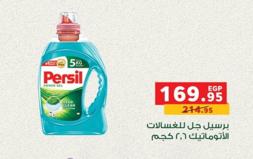 available at بنده in Egypt - القاهرة