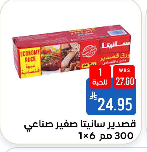 available at شبرا الطائف in مملكة العربية السعودية, السعودية, سعودية - الطائف