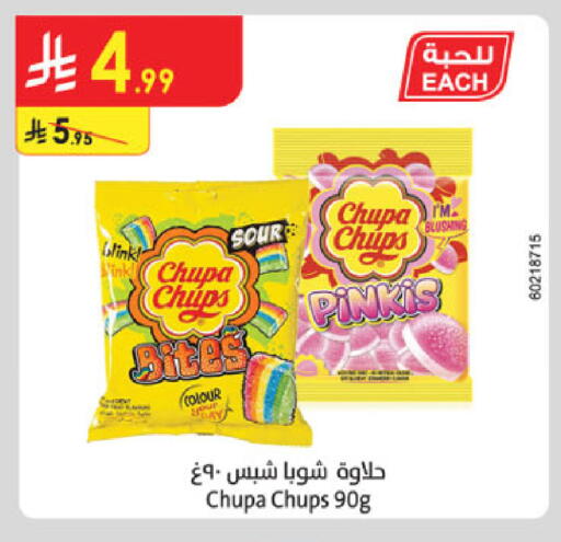 available at الدانوب in مملكة العربية السعودية, السعودية, سعودية - تبوك