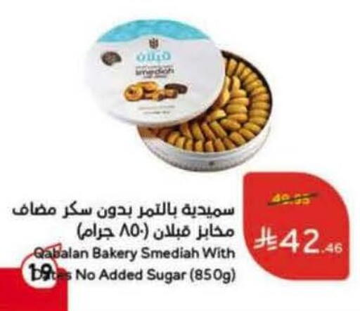 available at هايبر بنده in مملكة العربية السعودية, السعودية, سعودية - المنطقة الشرقية