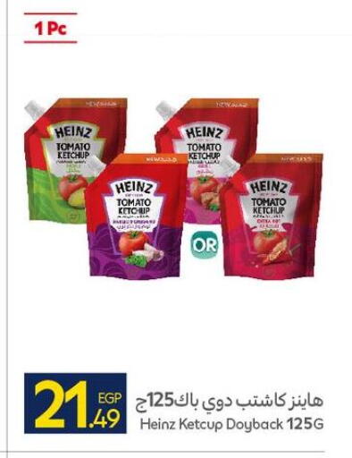 Tomato available at كارفور in Egypt - القاهرة