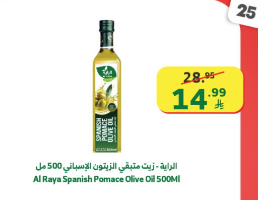 available at الراية in مملكة العربية السعودية, السعودية, سعودية - تبوك