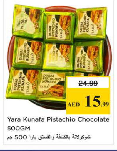 available at نستو هايبرماركت in الإمارات العربية المتحدة , الامارات - الشارقة / عجمان