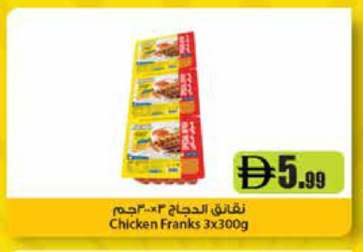 available at Istanbul Supermarket in UAE - Ras al Khaimah