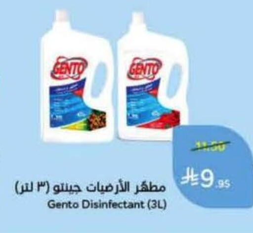 available at هايبر بنده in مملكة العربية السعودية, السعودية, سعودية - المنطقة الشرقية