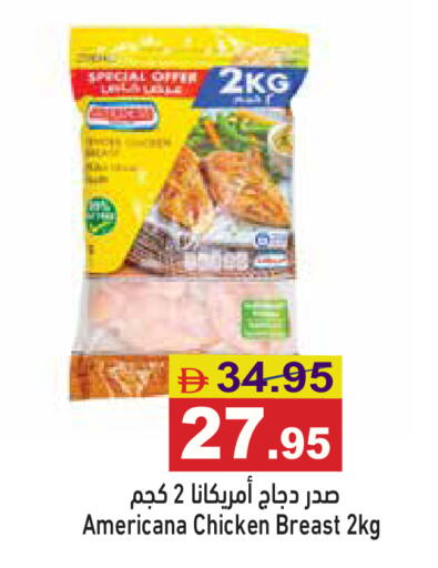 available at أسواق رامز in الإمارات العربية المتحدة , الامارات - أبو ظبي