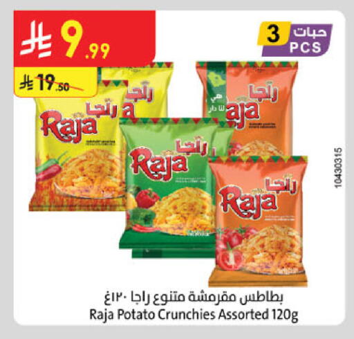 Potato available at الدانوب in مملكة العربية السعودية, السعودية, سعودية - المدينة المنورة