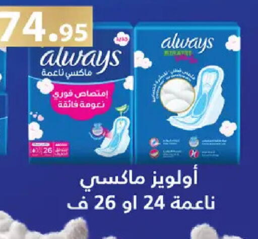 available at Royal House in Egypt - Cairo