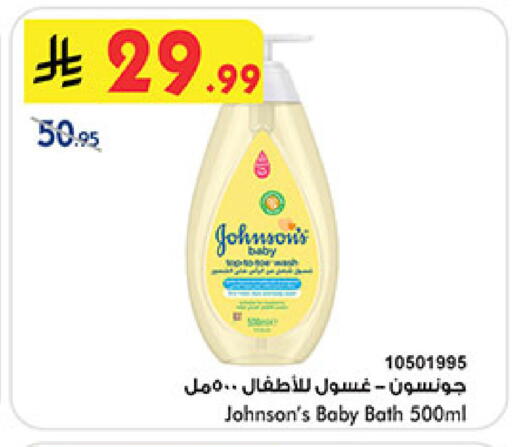 available at Bin Dawood in KSA, Saudi Arabia, Saudi - Medina