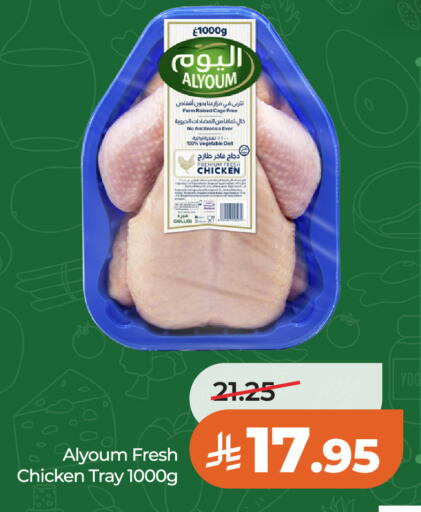 available at LULU Hypermarket in KSA, Saudi Arabia, Saudi - Riyadh