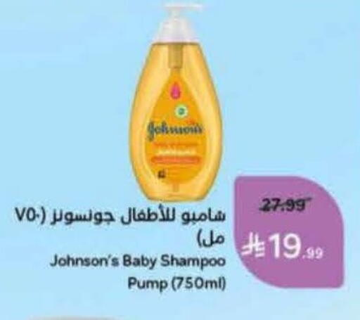 available at هايبر بنده in مملكة العربية السعودية, السعودية, سعودية - المنطقة الشرقية