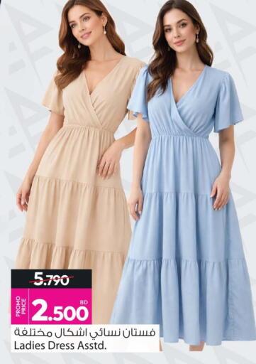 available at أنصار جاليري in البحرين