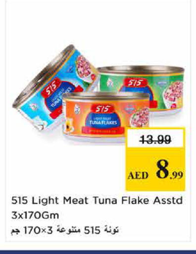 available at نستو هايبرماركت in الإمارات العربية المتحدة , الامارات - الشارقة / عجمان