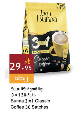 available at اسواق هلا in مملكة العربية السعودية, السعودية, سعودية - جدة