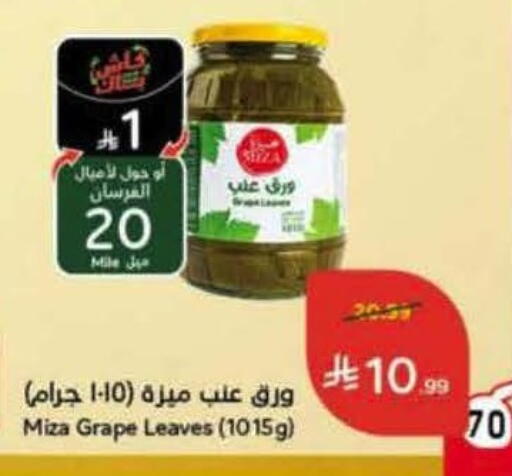 available at Hyper Panda in KSA, Saudi Arabia, Saudi - Yanbu