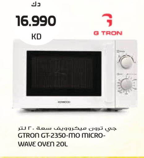 available at جراند هايبر in الكويت - مدينة الكويت