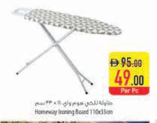 available at السفير ماركت in الإمارات العربية المتحدة , الامارات - ٱلْفُجَيْرَة‎