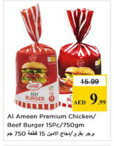 available at نستو هايبرماركت in الإمارات العربية المتحدة , الامارات - دبي