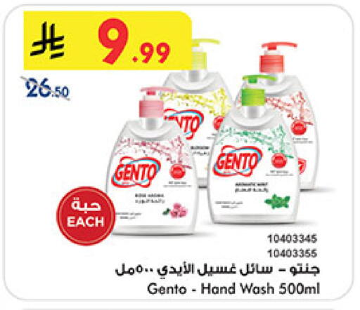available at Bin Dawood in KSA, Saudi Arabia, Saudi - Medina