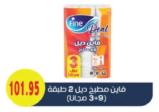 available at Royal House in Egypt - Cairo