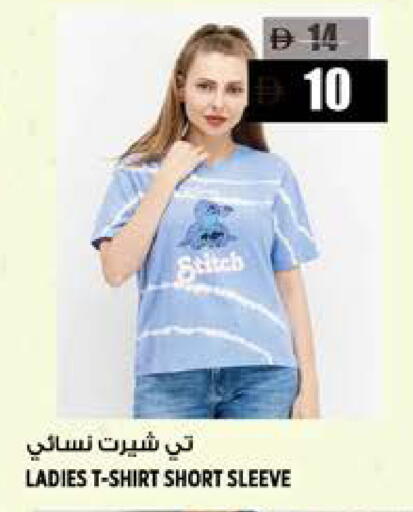 available at Hashim Hypermarket in UAE - Sharjah / Ajman