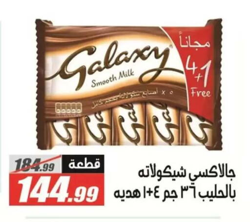 available at El Fergany Hyper Market   in Egypt - Cairo