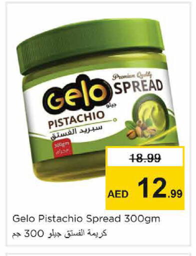 available at نستو هايبرماركت in الإمارات العربية المتحدة , الامارات - الشارقة / عجمان