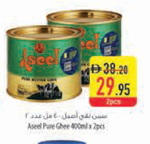 available at السفير ماركت in الإمارات العربية المتحدة , الامارات - أبو ظبي