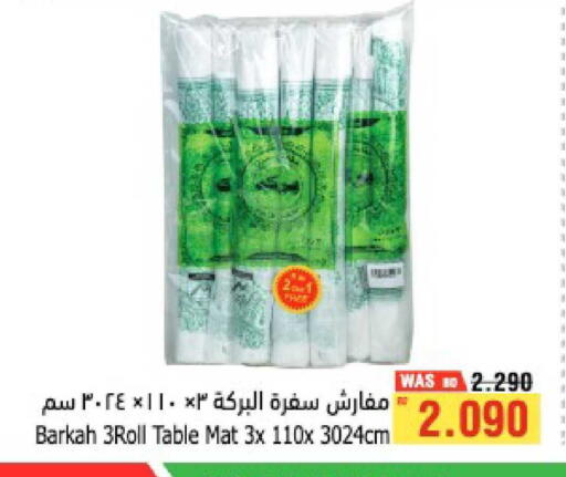 available at Al Helli in Bahrain