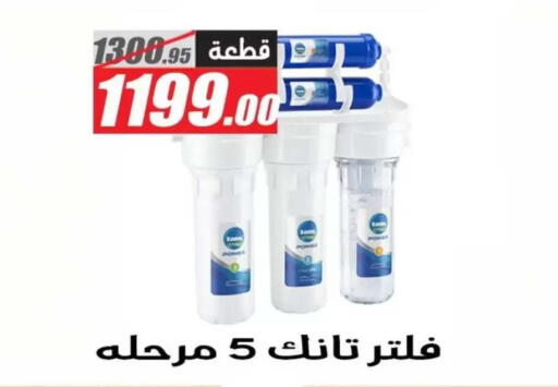 available at El Fergany Hyper Market   in Egypt - Cairo