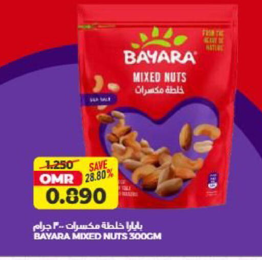 available at Saihooth Hypermarket in Oman - Sohar