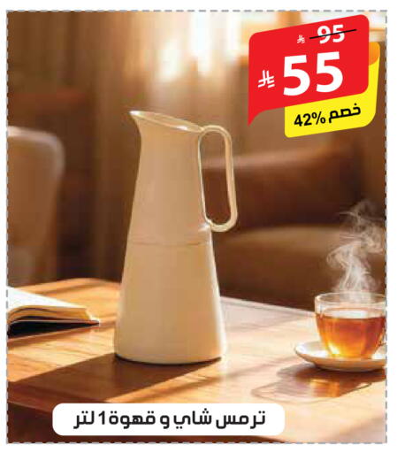 available at الهدايا سنتر in مملكة العربية السعودية, السعودية, سعودية - الطائف