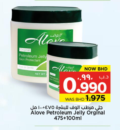 available at نستو in البحرين