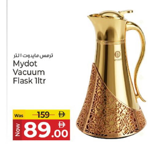 available at Kenz Hypermarket in UAE - Sharjah / Ajman