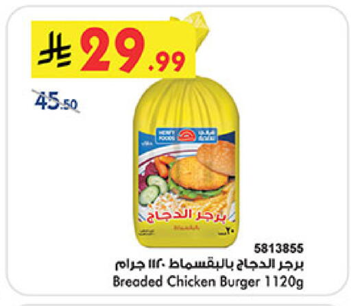 available at Bin Dawood in KSA, Saudi Arabia, Saudi - Medina