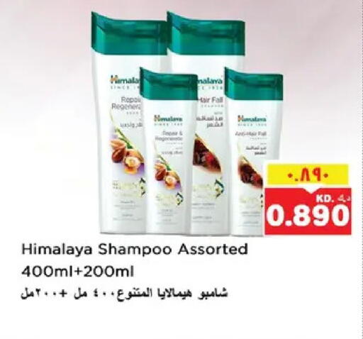 available at نستو هايبر ماركت in الكويت - مدينة الكويت