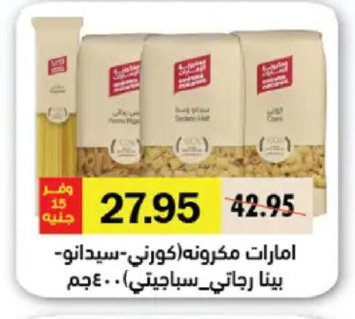 available at Royal House in Egypt - Cairo