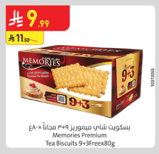 available at الدانوب in مملكة العربية السعودية, السعودية, سعودية - الخبر‎