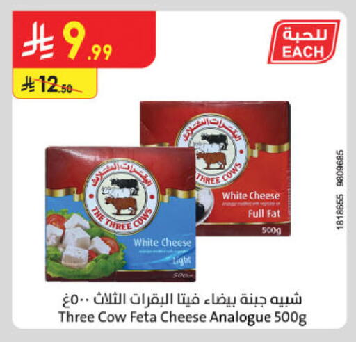 available at الدانوب in مملكة العربية السعودية, السعودية, سعودية - الطائف
