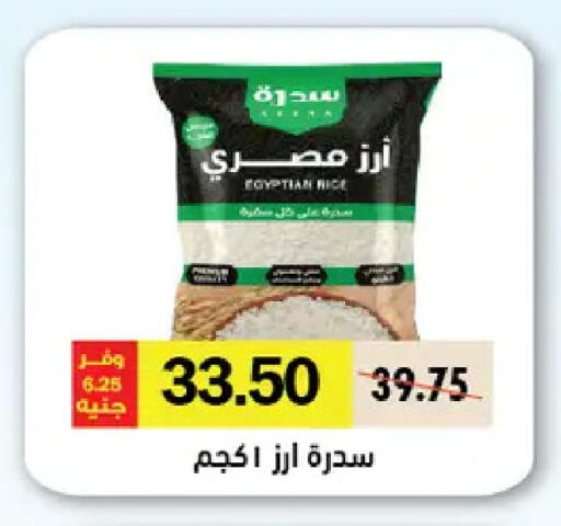 available at رويال هاوس in Egypt - القاهرة