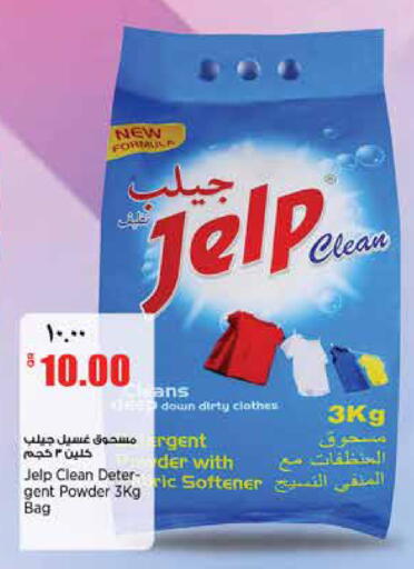 available at ريتيل مارت in قطر - الدوحة