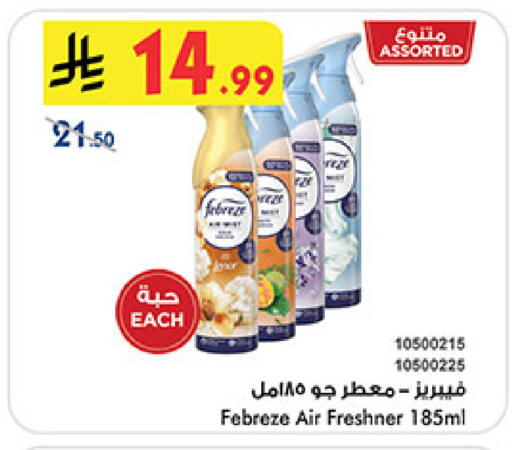 available at Bin Dawood in KSA, Saudi Arabia, Saudi - Medina