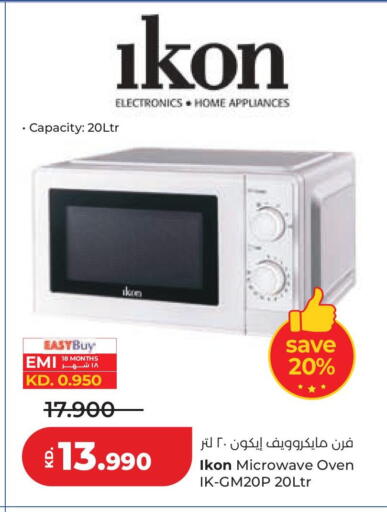 available at لولو هايبر ماركت in الكويت - مدينة الكويت