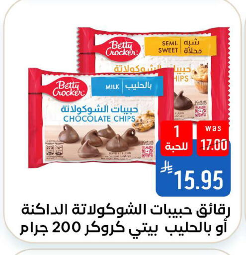 available at شبرا الطائف in مملكة العربية السعودية, السعودية, سعودية - الطائف