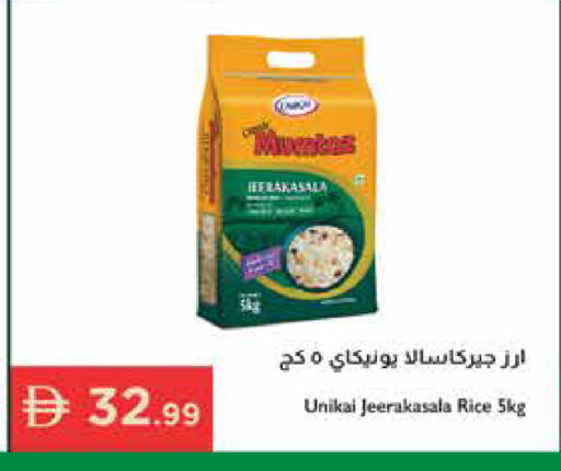 available at Istanbul Supermarket in UAE - Ras al Khaimah
