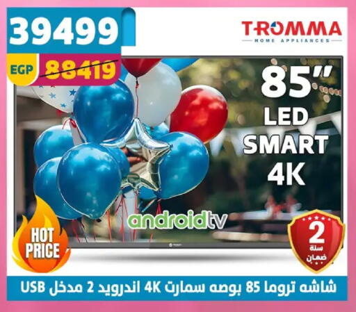 available at Shaheen Center in Egypt - Cairo