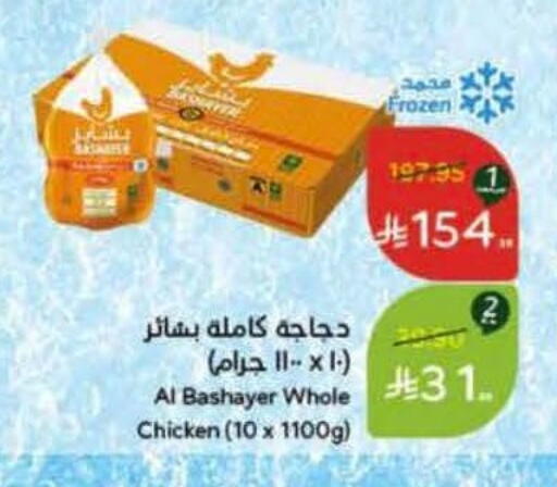 available at Hyper Panda in KSA, Saudi Arabia, Saudi - Tabuk