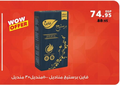 available at بنده in Egypt - القاهرة