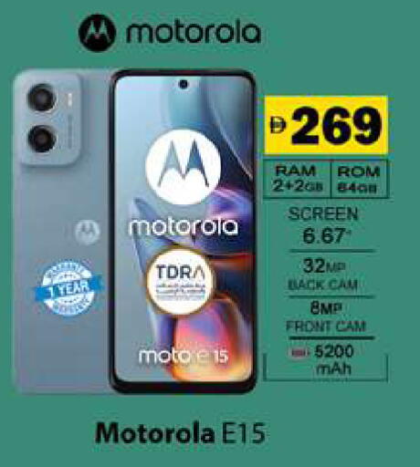 available at Gulf Hypermarket LLC in UAE - Ras al Khaimah